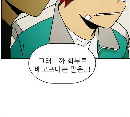 태권보이 26화 18