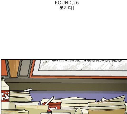 태권보이 26화 24