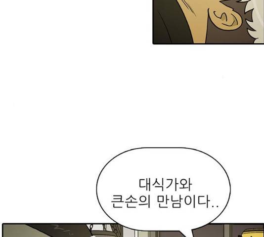 태권보이 26화 28