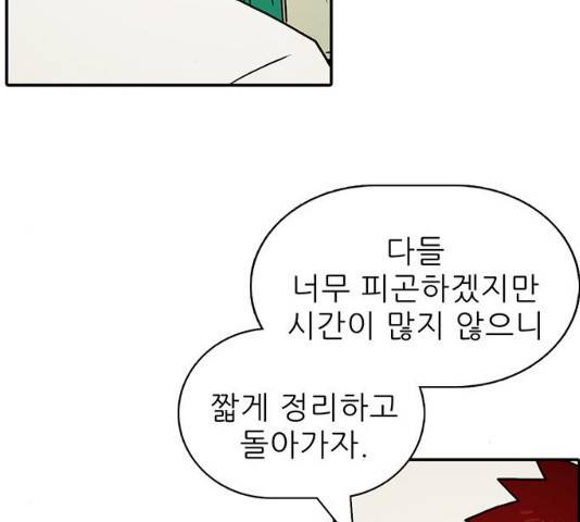 태권보이 26화 34