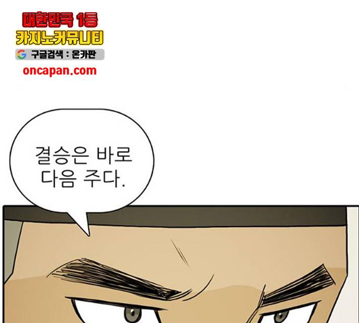 태권보이 26화 36