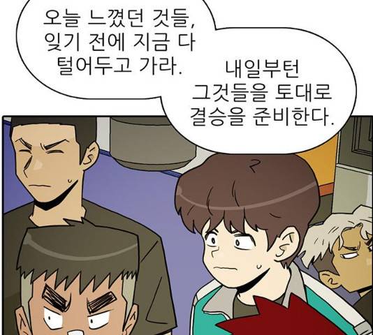 태권보이 26화 38