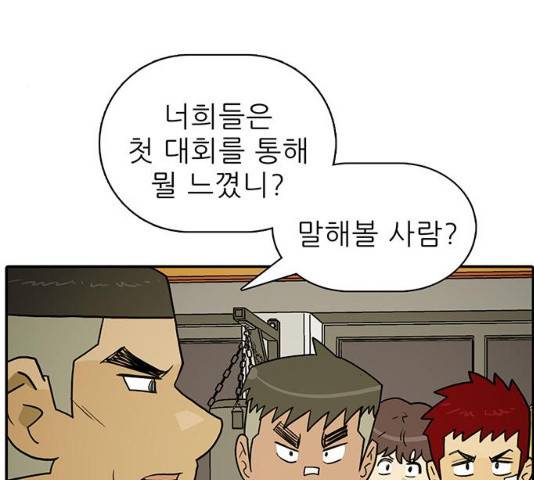 태권보이 26화 40