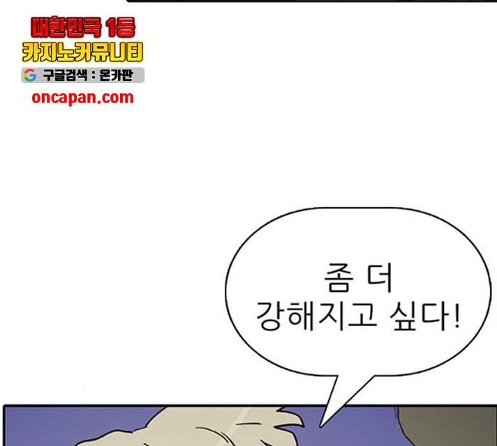태권보이 26화 45