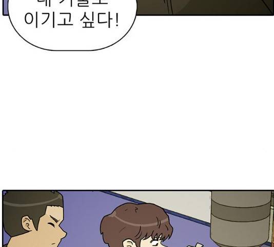 태권보이 26화 47