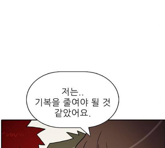 태권보이 26화 49