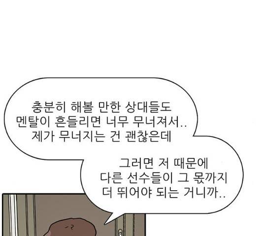 태권보이 26화 51