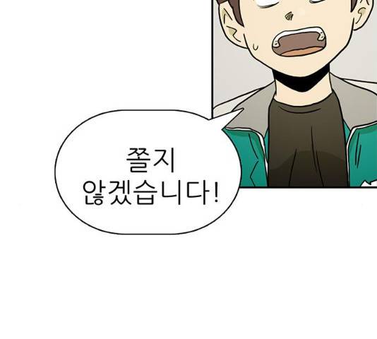 태권보이 26화 53