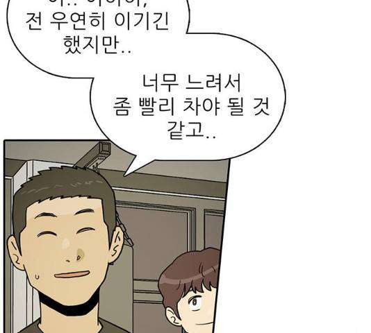 태권보이 26화 56
