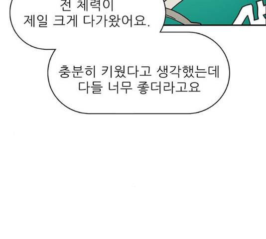 태권보이 26화 58