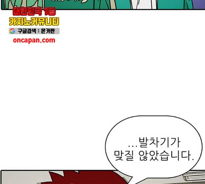 태권보이 26화 60