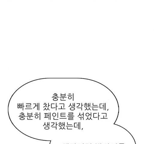태권보이 26화 62