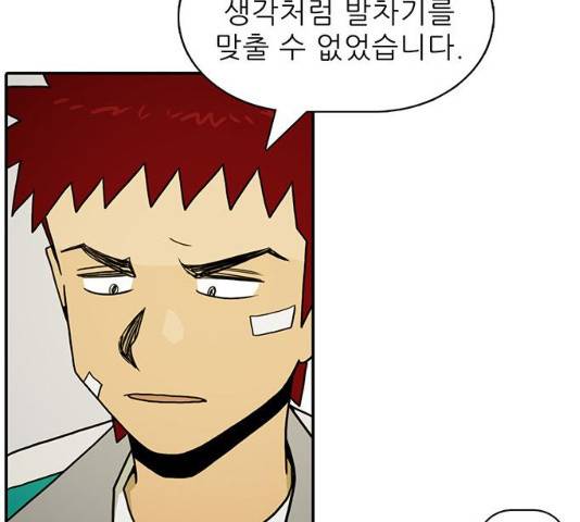 태권보이 26화 63