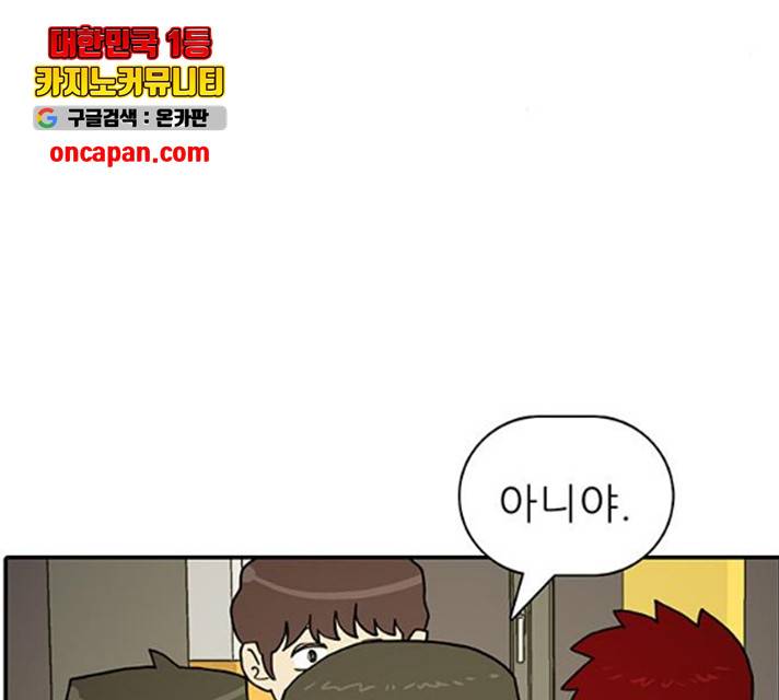 태권보이 26화 65