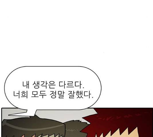 태권보이 26화 67