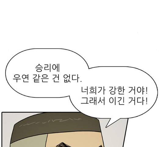 태권보이 26화 69