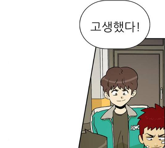 태권보이 26화 71