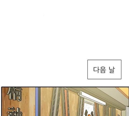태권보이 26화 73