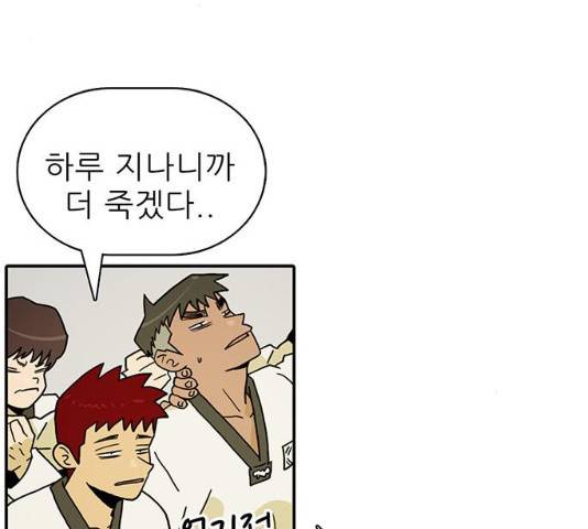 태권보이 26화 75