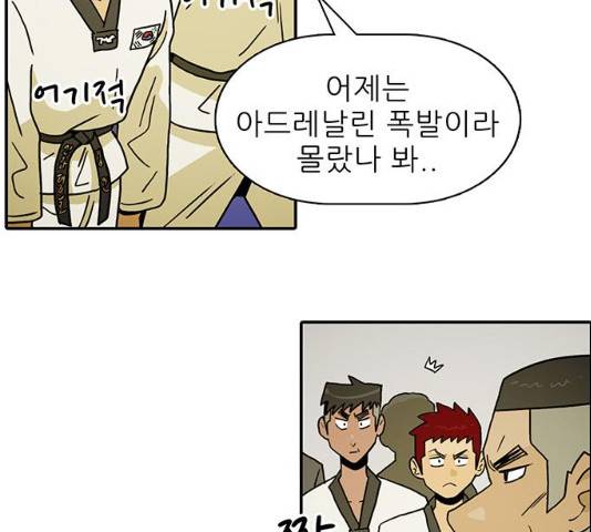 태권보이 26화 76
