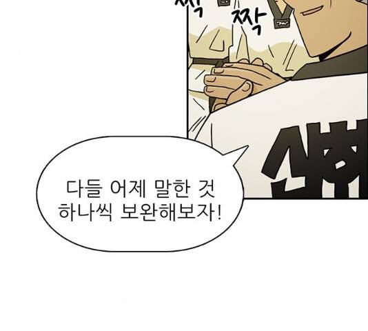 태권보이 26화 77