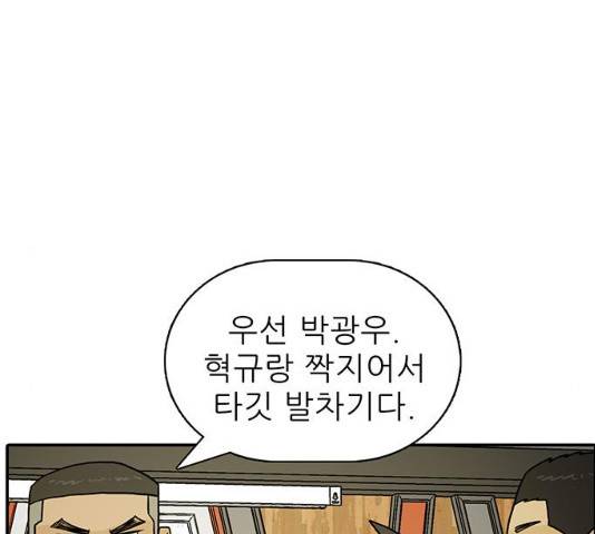 태권보이 26화 78