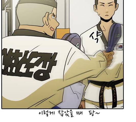 태권보이 26화 81