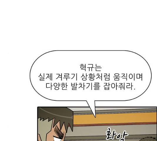 태권보이 26화 82