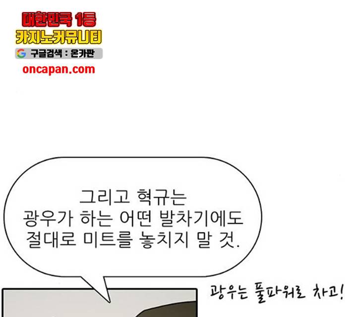 태권보이 26화 86