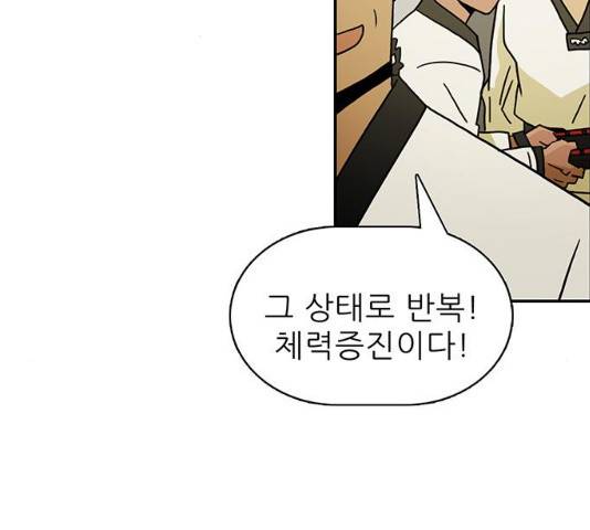 태권보이 26화 89