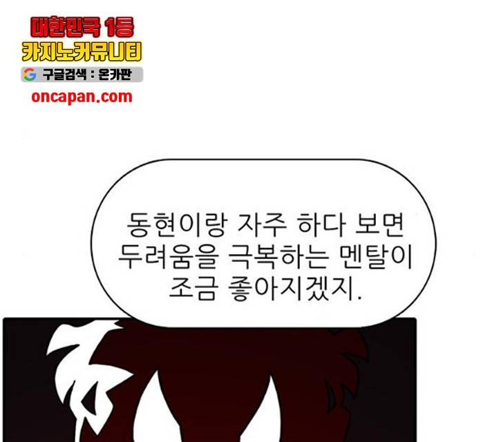 태권보이 26화 92