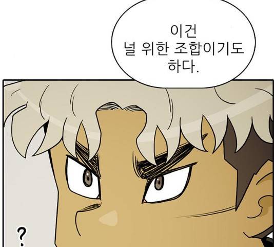 태권보이 26화 96