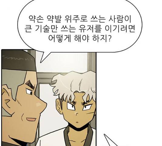 태권보이 26화 98