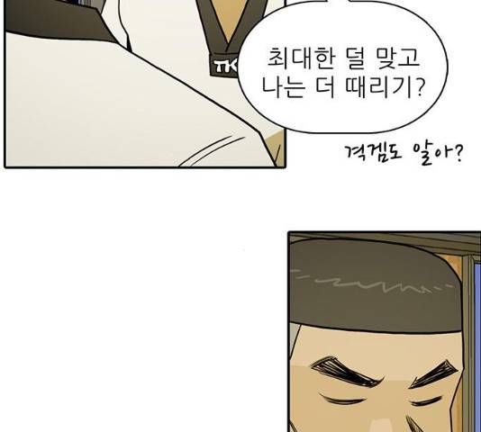 태권보이 26화 99