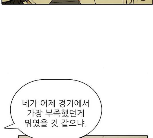 태권보이 26화 103