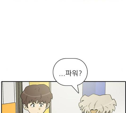 태권보이 26화 105