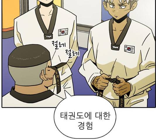 태권보이 26화 106