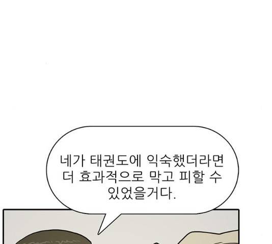 태권보이 26화 107