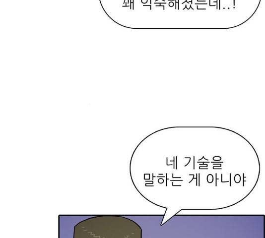 태권보이 26화 109