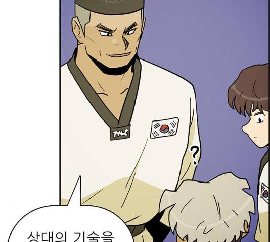 태권보이 26화 110