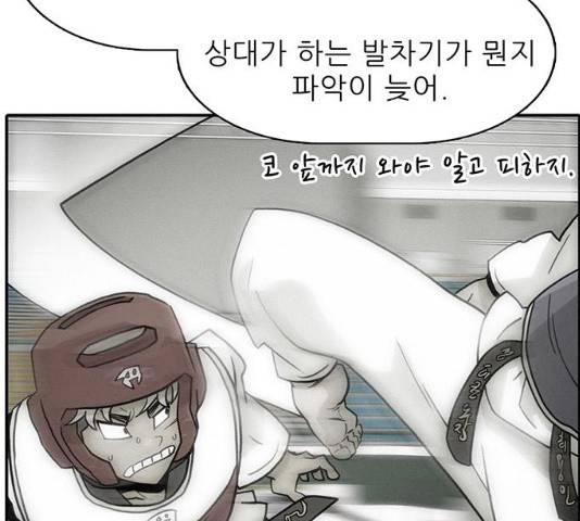 태권보이 26화 112