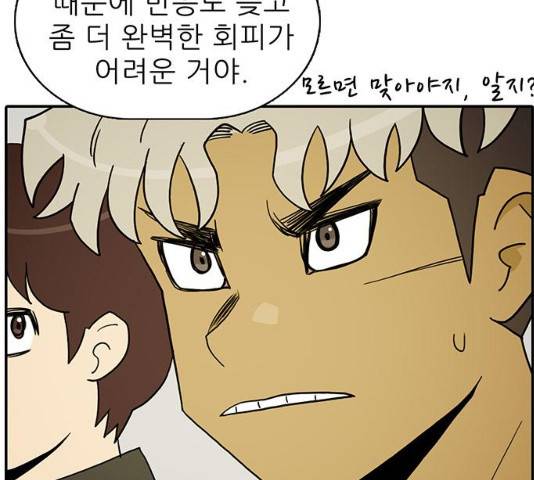 태권보이 26화 114