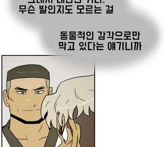 태권보이 26화 116
