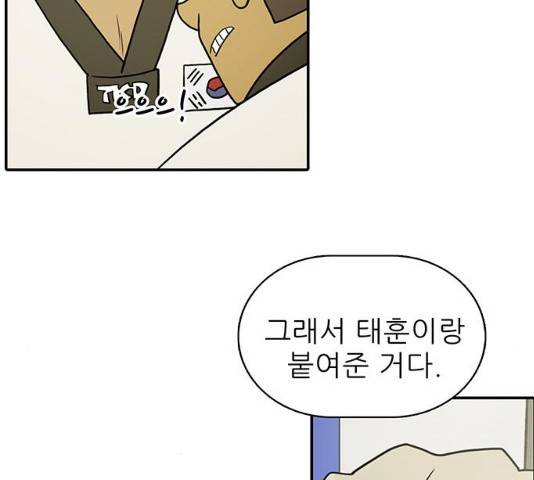 태권보이 26화 117