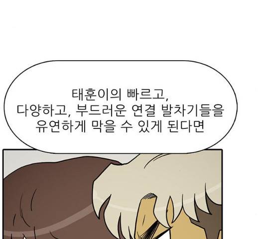 태권보이 26화 121