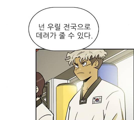 태권보이 26화 123