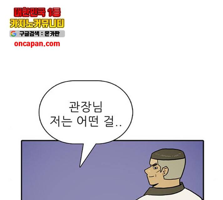 태권보이 26화 127