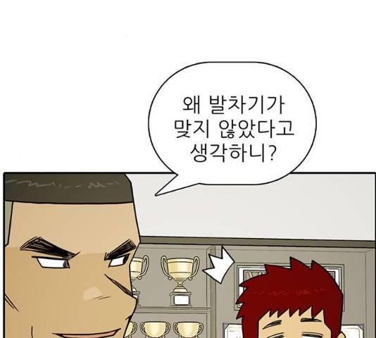 태권보이 26화 129