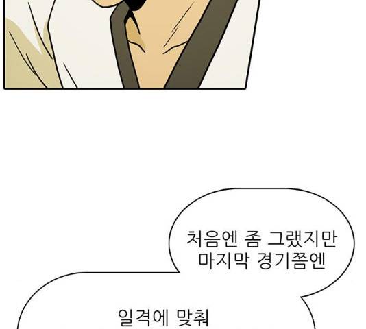 태권보이 26화 132