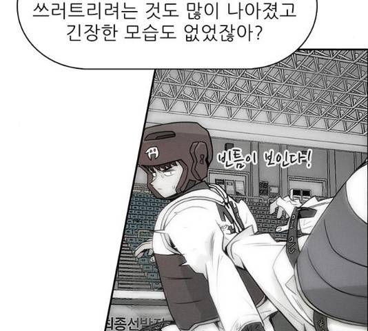 태권보이 26화 133